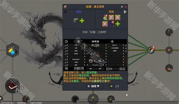 我的世界化龙整合包