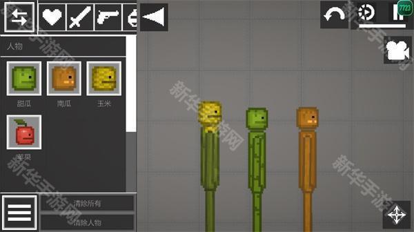 甜瓜游乐场18.0共存版