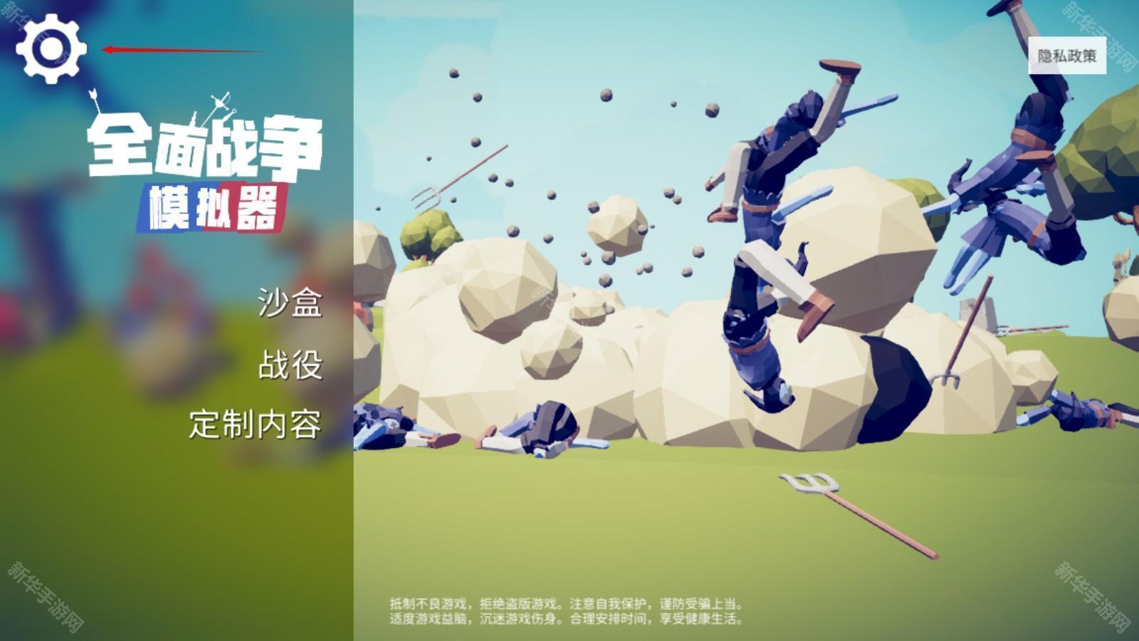 全面战争模拟器部落时代