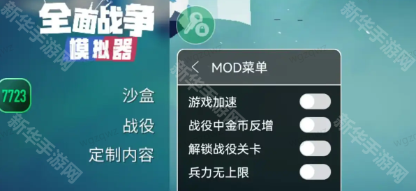 全面战争模拟器部落时代内置模组版