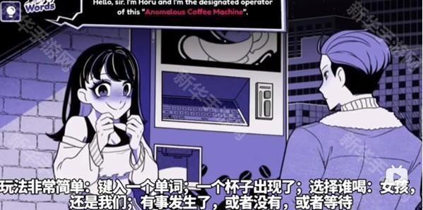 异常咖啡机2豪华版