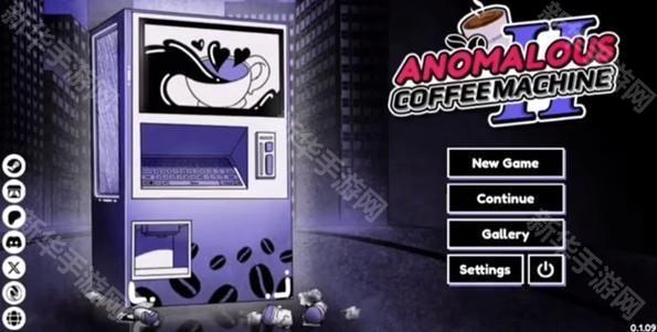 异常咖啡机2豪华版