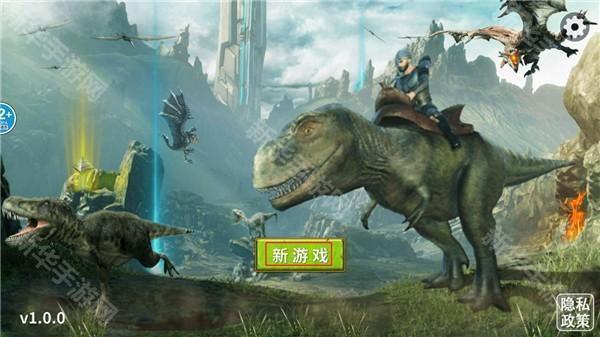 恐龙岛大猎杀手机版