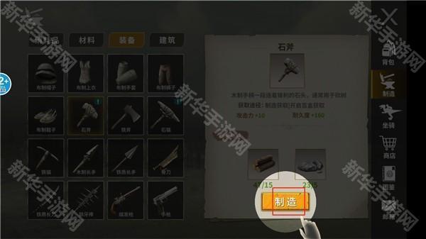 恐龙岛大猎杀手机版