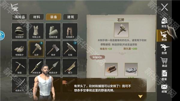 恐龙岛大猎杀手机版