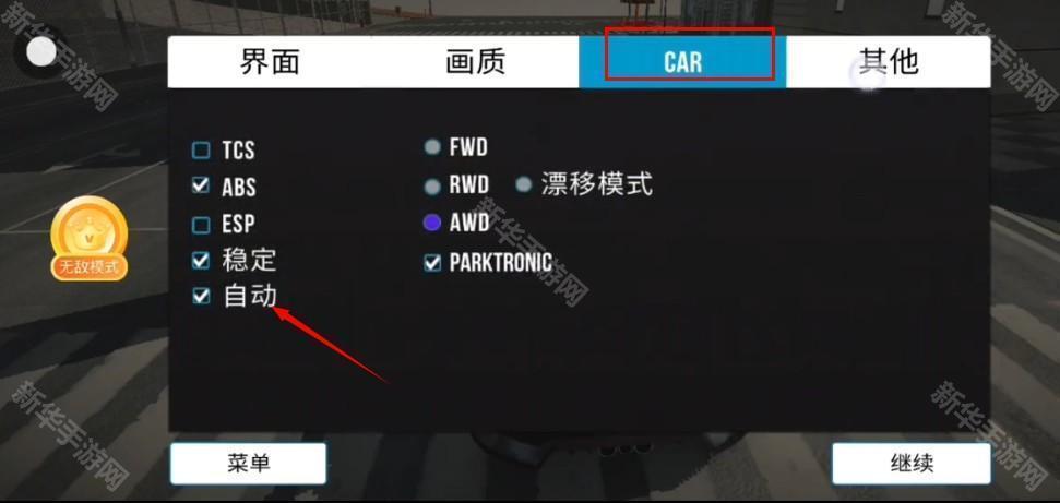 手动挡停车场小米SU7模组