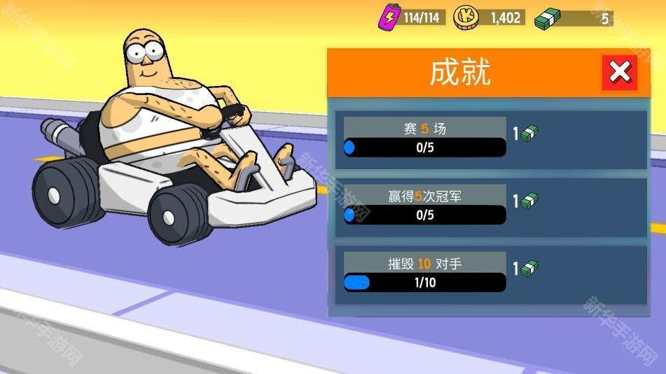 恶搞之家卡丁车