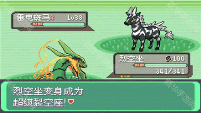 精灵宝可梦究极绿宝石5.5内置魔法棒版