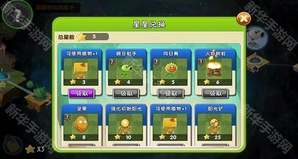 pvz2国际服