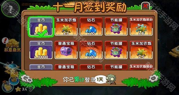 pvz2国际服