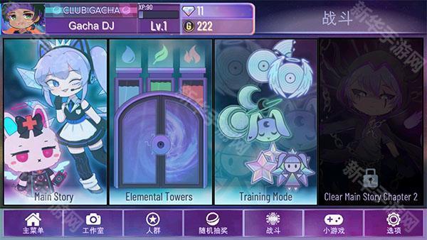 Gacha Nebula最新版