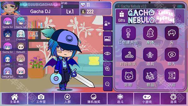 Gacha Nebula最新版