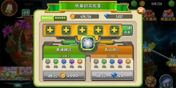 植物大战僵尸2国际服中文版