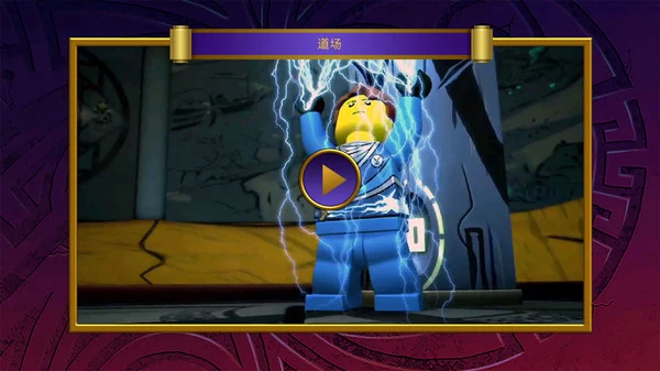 乐高元素之战手游官方版截图4