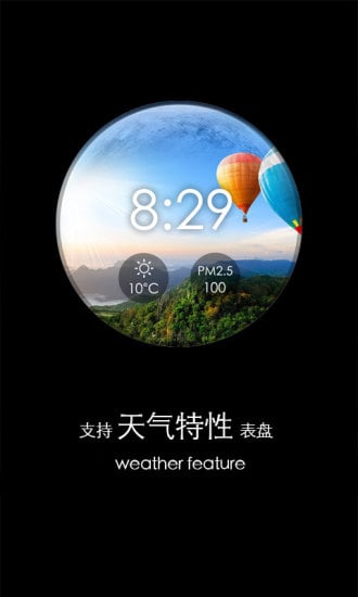 梦幻表盘自定义版