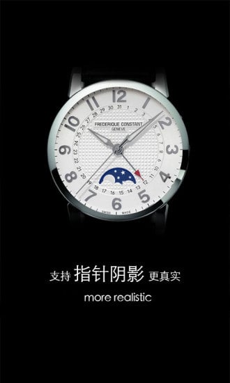 梦幻表盘手机同步版截图2