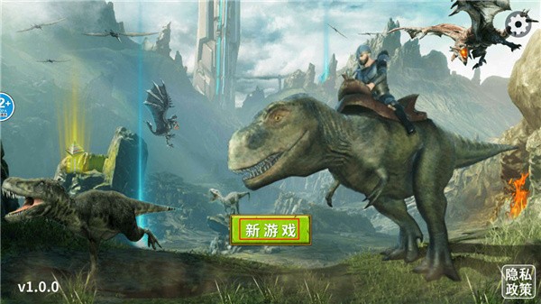 恐龙岛大猎杀手机版正版新手入门指南