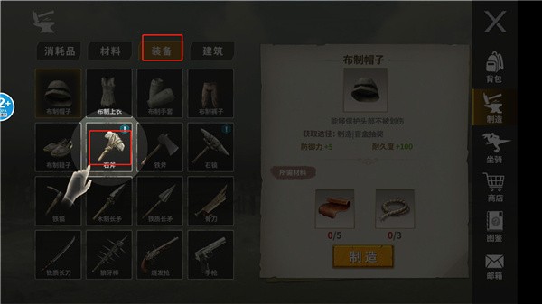 恐龙岛大猎杀手机版正版新手入门指南