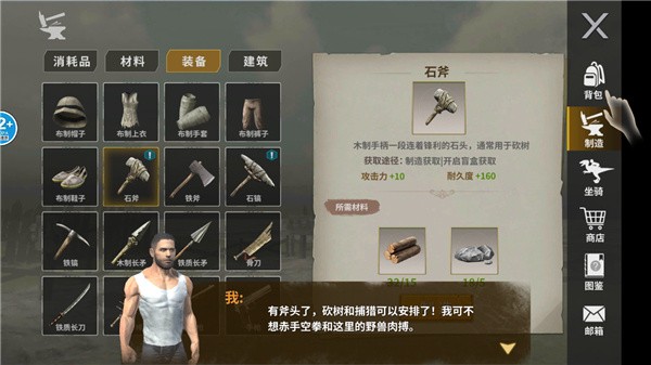 恐龙岛大猎杀手机版正版新手入门指南