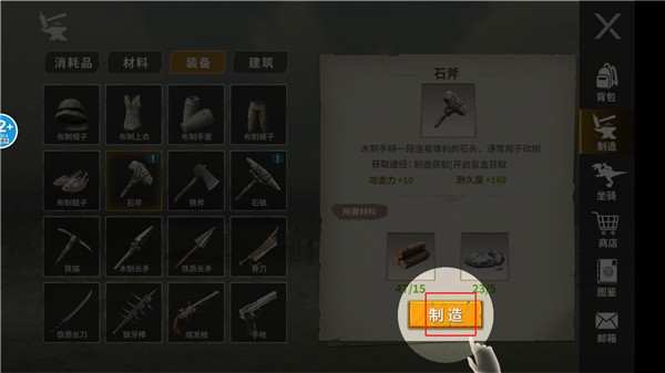 恐龙岛大猎杀手机版正版新手入门指南