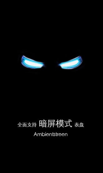 梦幻表盘手机同步版