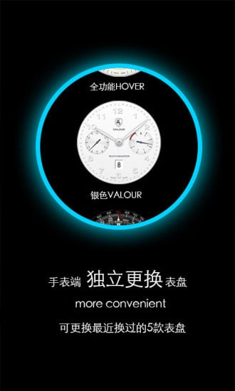梦幻表盘手机同步版