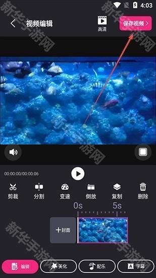 视频剪辑精灵app图片