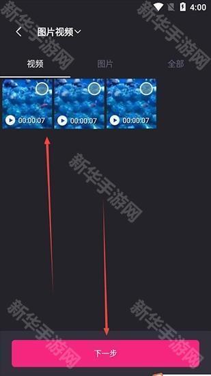 视频剪辑精灵app图片
