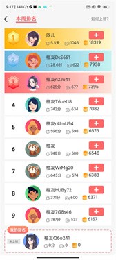 柚子乐园游戏盒