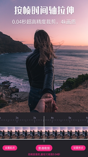 视频剪辑精灵免费版