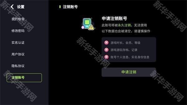 乐享快游最新版