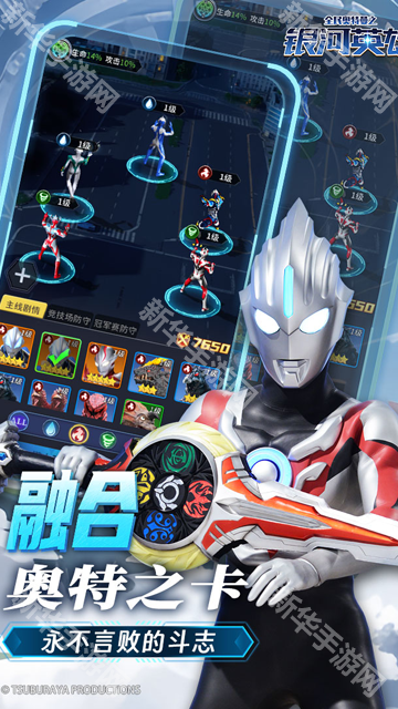 全民奥特曼之银河英雄