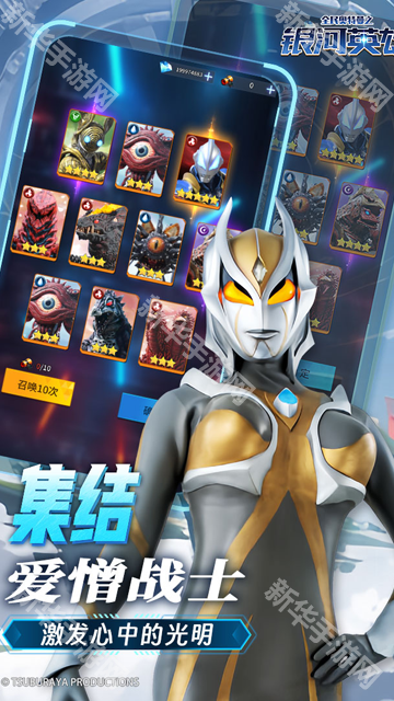 全民奥特曼之银河英雄