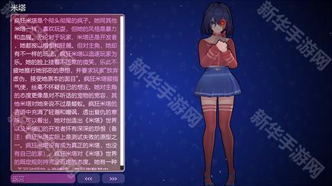 米塔中文语音版