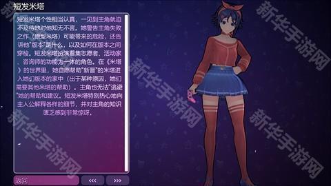 米塔中文语音版