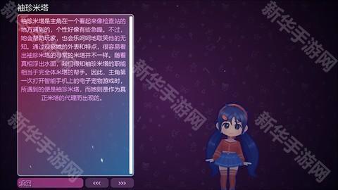 米塔中文语音版