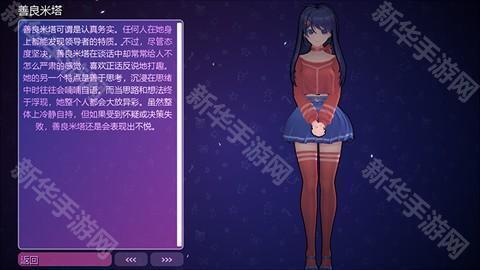 米塔中文语音版