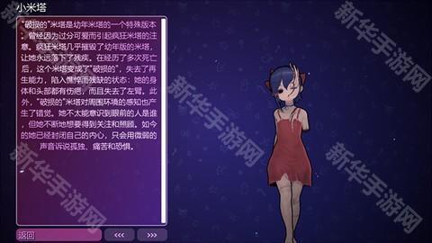 米塔中文语音版