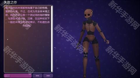 米塔中文语音版