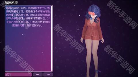 米塔中文语音版