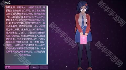 米塔中文语音版