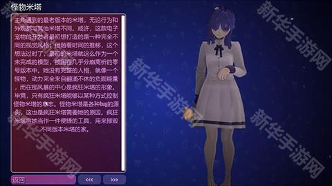 米塔中文语音版