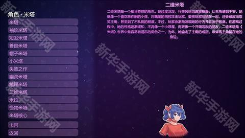 米塔中文语音版