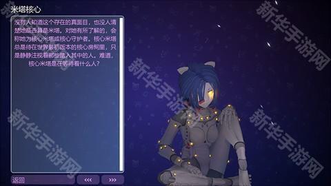 米塔中文语音版