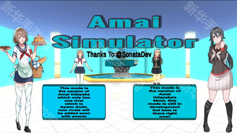 病娇模拟器amai模组