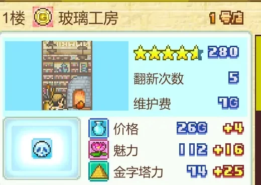 金字塔王国物语官方版