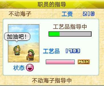 金字塔王国物语新手攻略1