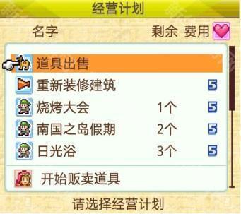 金字塔王国物语新手攻略2