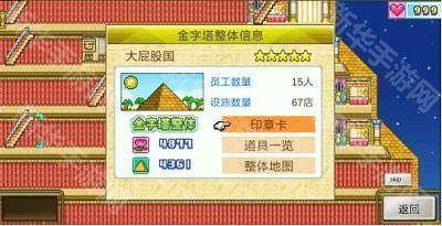 金字塔王国物语新手攻略4