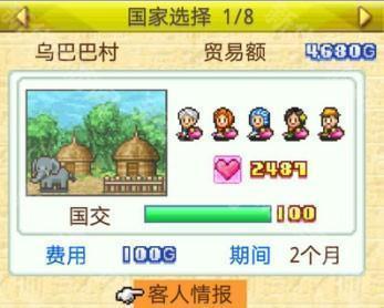 金字塔王国物语新手攻略7